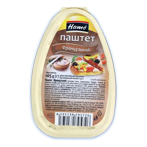Паштет Французький Hame з залізної банки 105г
