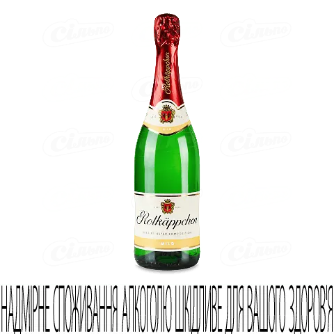 Вино ігристе Rotkappchen біле напівсолодке, 0,75л