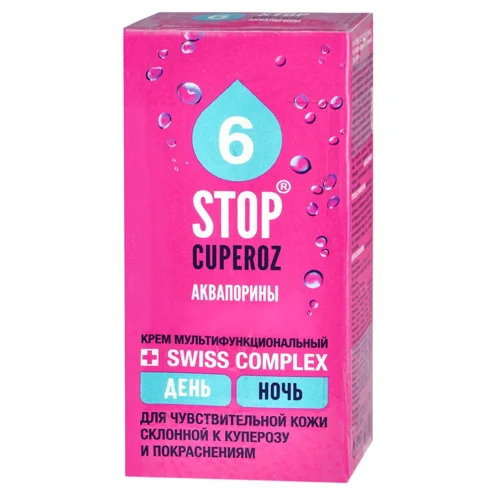 Крем мультифункціональний Stop Cuperoz Аквапоріні день/ніч 50мл