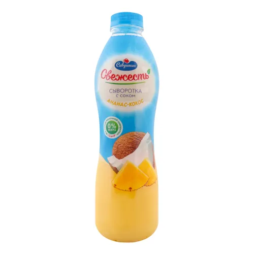 Сироватка 0% з соком Ананас-Кокос Свіжість Савушкин 850г
