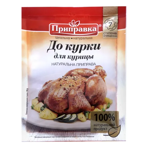Приправа для курки Приправка 30г