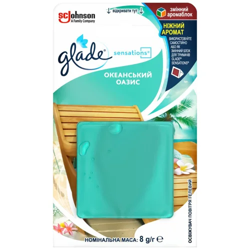 Освіжувач повітря гелевий Glade Sensations Океанський оазiс зміний універсальний аромаблок 8г