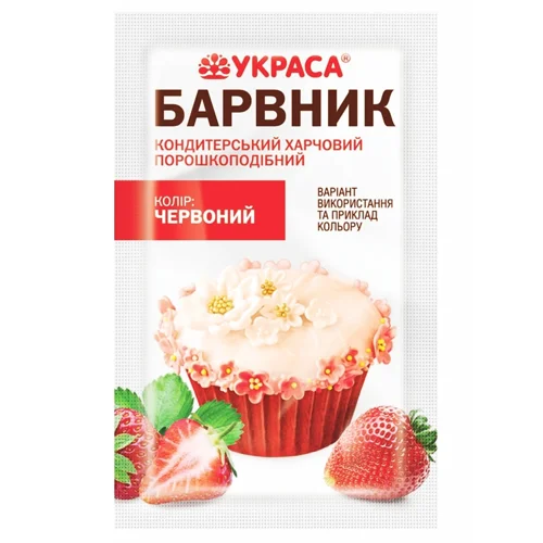 Барвник Украса харчовий кондитерський червоний 5г