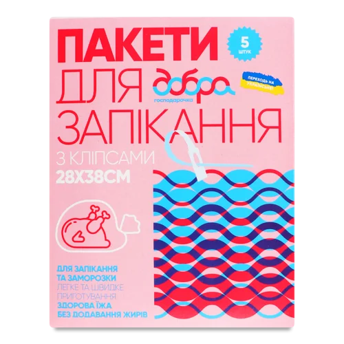 Пакети Для Запікання З Кліпсами Добра Господарочка, 28х38см, 5шт