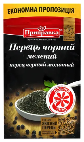 Приправа Перець чорний мелений 100г