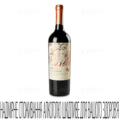 Вино Odfjell Armador Gran Reserva Cabernet Sauvignon, 0,75л