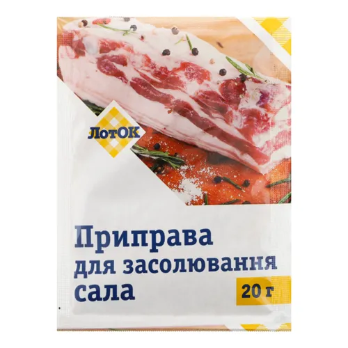 Приправа ЛотОК Для засолювання сала 20г