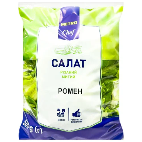 Салат Metro Chef Ромен різаний 500г