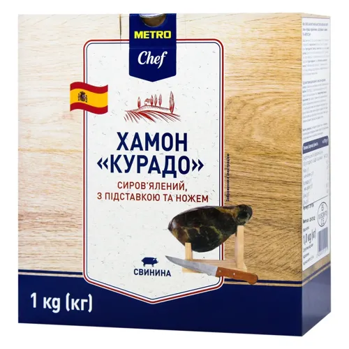 Хамон Metro Chef Курадо сиров'ялений з підставкою та ножем 1кг