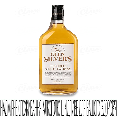 Віскі Glen Silver's Blended Scotch Whisky, 0,35л