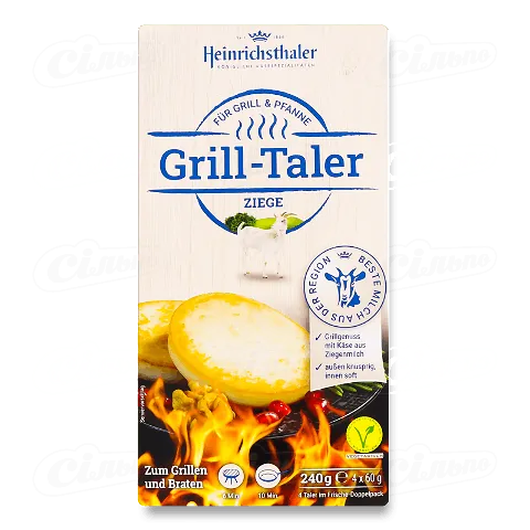 Сир козиний для гриля Heinrichsthaler 50%, 240г