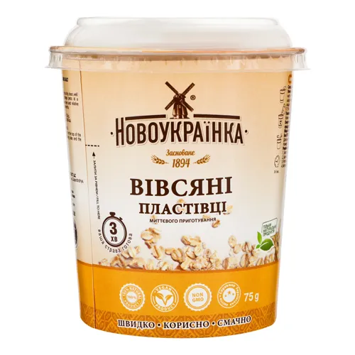 Пластівці вівсяні швидкого приготування Новоукраїнка 75г