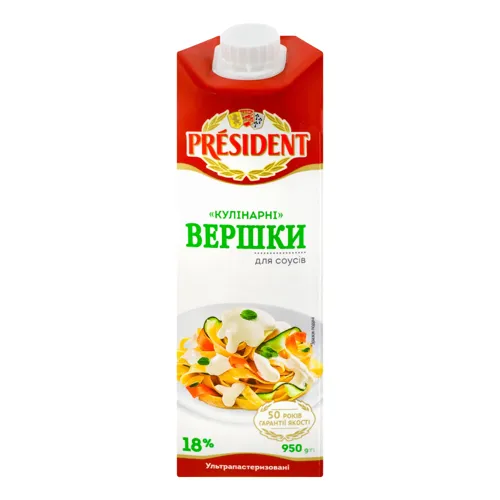 Вершки 18% ультрапастеризовані для соусів Кулінарні President т/п 950г