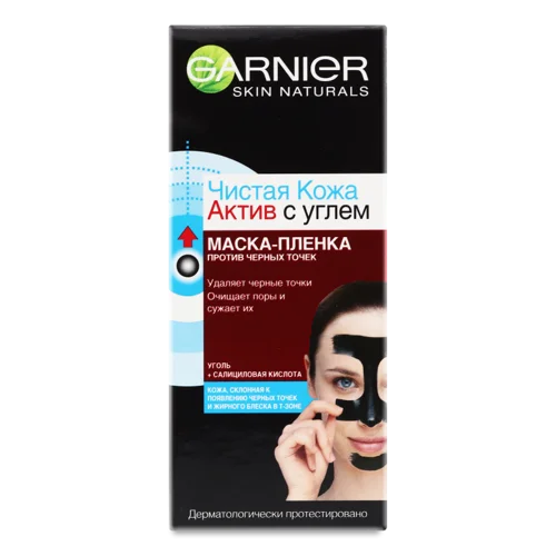 Маска-плівка Проти Чорних Цяток Чиста Шкіра Актив з Вугіллям Skin Naturals Garnier 50мл