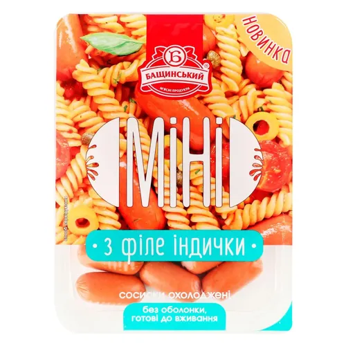 Сосиски МІНІ з ФІЛЕ ІНДИЧКИ вищого ґатунку Бащинський 300г