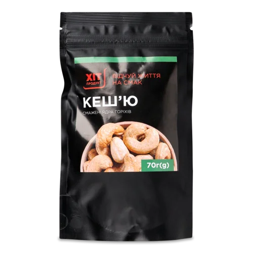 Ядра Горіхів Кеш'ю Смажені, в/ґ, 70г