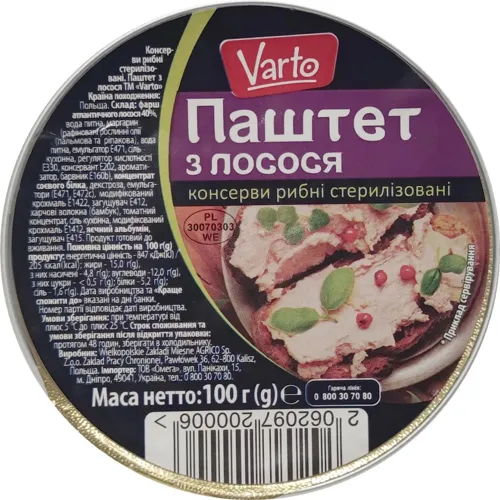 Паштет Varto із лосося класичний 100г