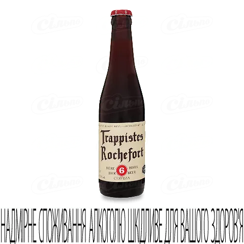 Пиво Trappistes Rochefort 6 темне солодове нефільтроване, 0,33л