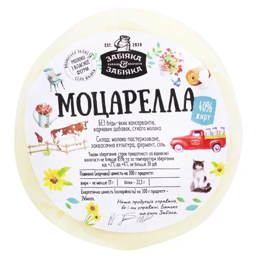 Сир Забіяка Моцарелла 40%
