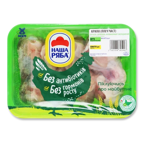 Крило Курчати-Бройлера Плечова Частина В/ґ, 1.0 кг