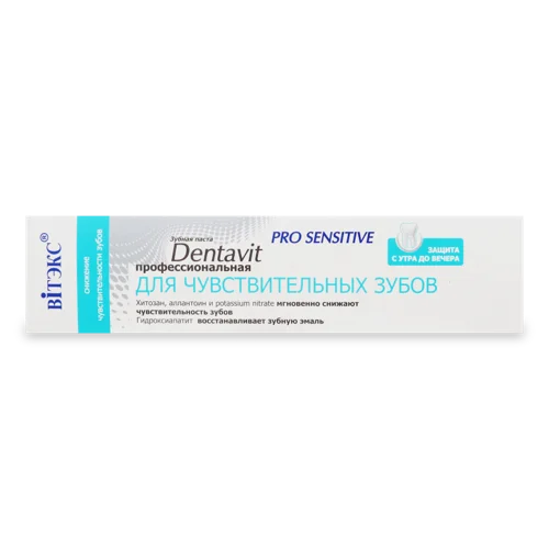 Зубна Паста Професійна Pro Sensitive Dentavit Вітэкс 85 г