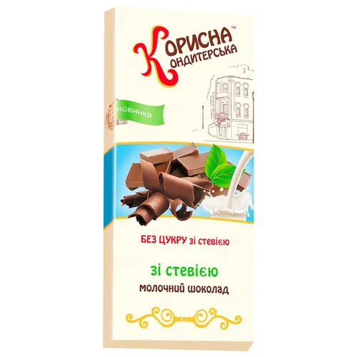 Шоколад молочний Корисна кондитерська зі стевією 100г