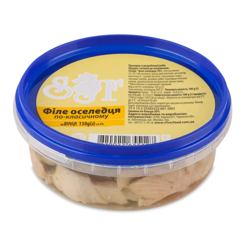 Філе Оселедця Напівкопчене Silver Food, п/у 150г