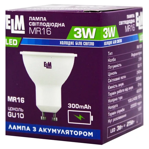 Лампа ELM Led MR16 3W PA10B GU10 з акумулятором