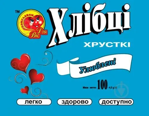 Хлібці Проденерго хрусткі улюблені В*, 100г