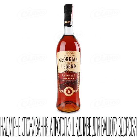 Коньяк Georgian Legend 5 зірок, 0,7л