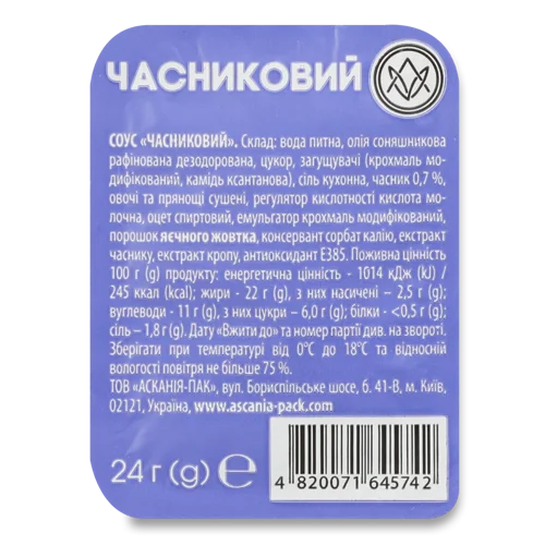 Соус-Дип Часниковий, в/ґ, 200г