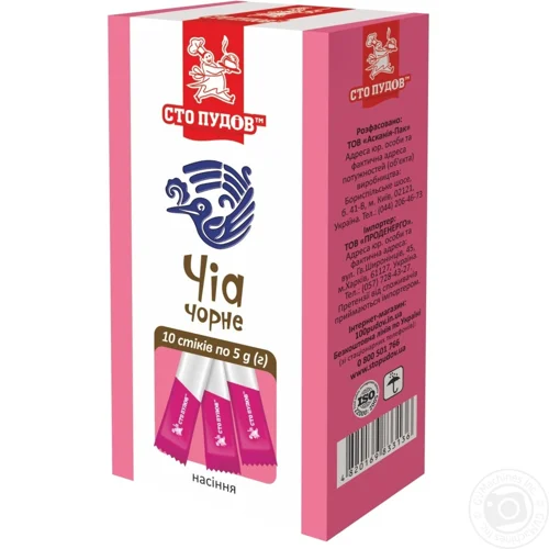 Насіння чіа Сто пудів чорне 10шт 50г