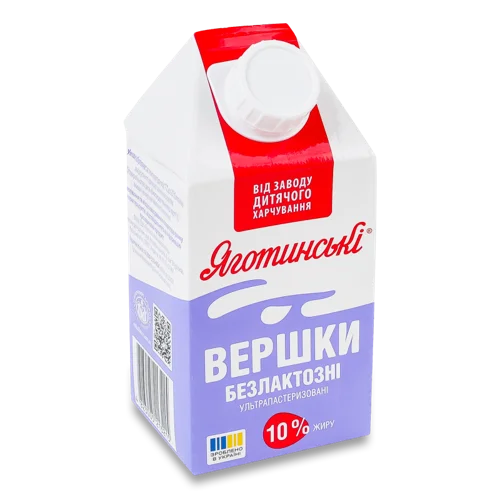 Вершки 10% безлактозні ультрапастеризовані Яготинські т/п, 500 г