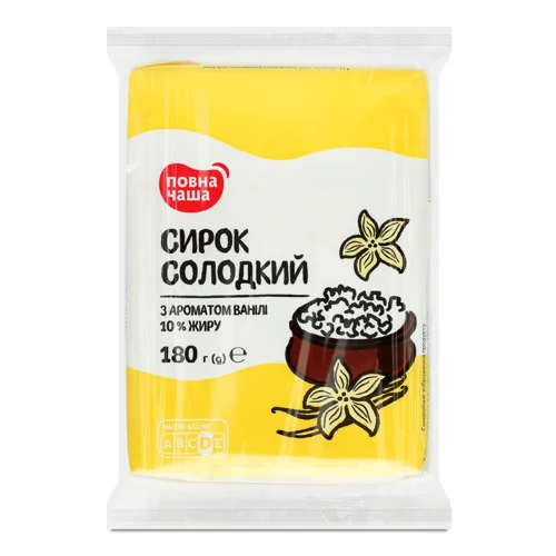 Сирок солодкий Повна Чаша з ароматом ванілі 10%, 180г