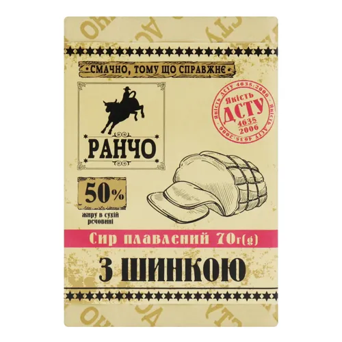 Сир плавлений 50% з шинкою Ранчо м/у 70г
