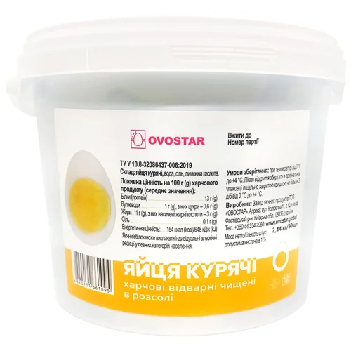 Яйця курячі Овостар харчові відварні чищені в розсолі 2,44кг 50шт