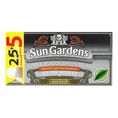 Чай чорний Earl Grey Imperial Sun Gardens