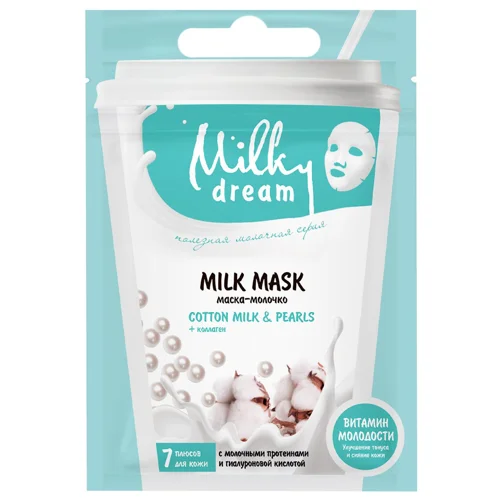 Маска для обличчя Milky Dream Котон та перли 20мл