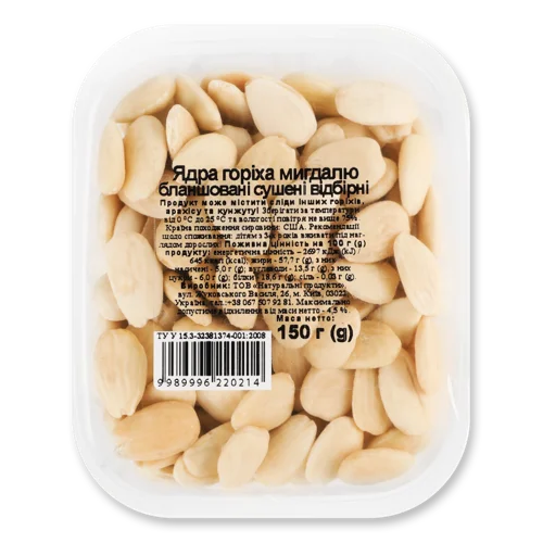 Ядра Мигдалю Бланшовані Сушені Вищого Ґатунку, 150г