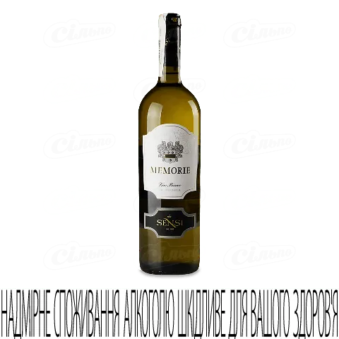 Вино Sensi Memorie Bianco біле сухе, 0,75л