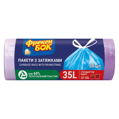 Пакети для сміття Фрекен Бок Стандарт із затяжкою 35л 30шт