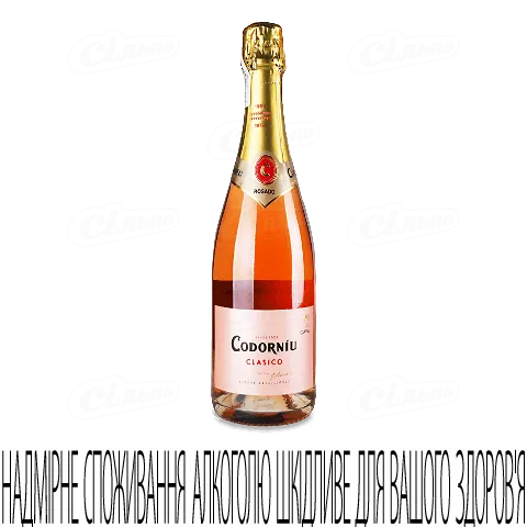 Вино ігристе Codorniu Cava Clasico Brut Rosado, 0,75л
