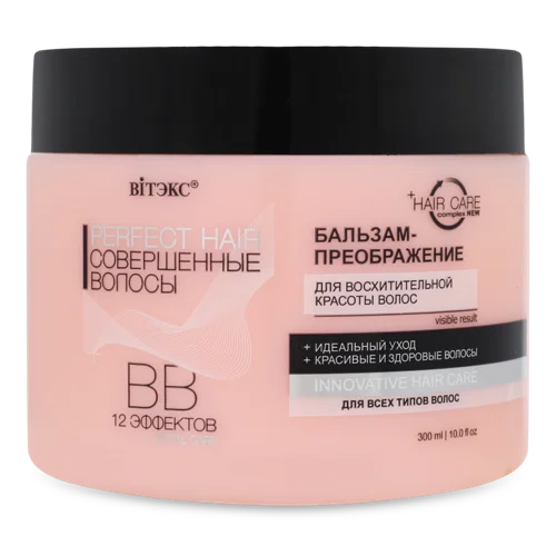 Бальзам-Перевтілення Для Волосся ВВ Perfect Hair Вітэкс, 300мл