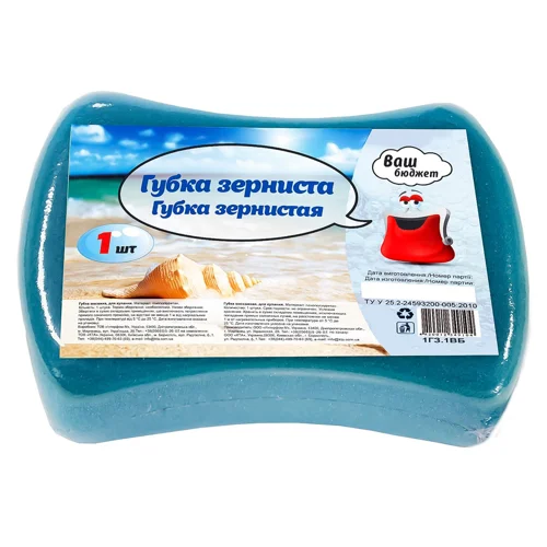 Губка Ваш Бюджет зерниста