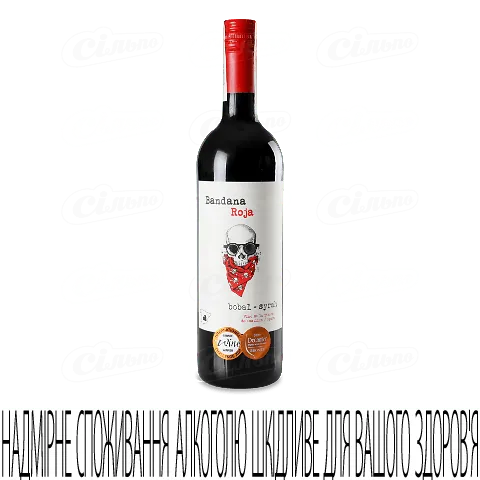 Вино Bandana Roja Bobal-Syrah, 0,75л