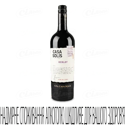 Вино Casa Solis Merlot червоне сухе, 0,75л