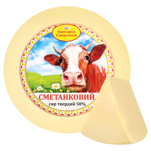 Сир Новгород-Сіверський Сметанковий 50%