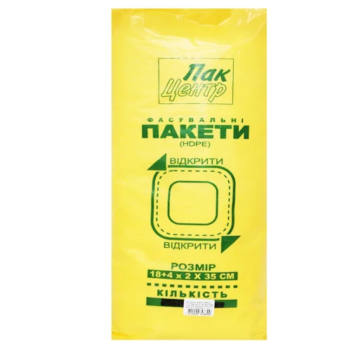 Пакети фасувальні 18х35см 700шт