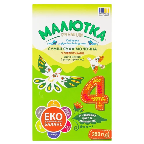 Суміш молочна суха Малютка Преміум 4 для дітей з 18 місяців 350г