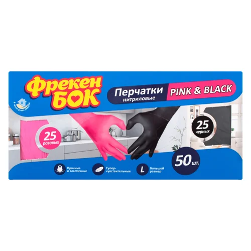 Рукавички Нітрилові Медичні L Pink&Black, В/ґ, 50шт